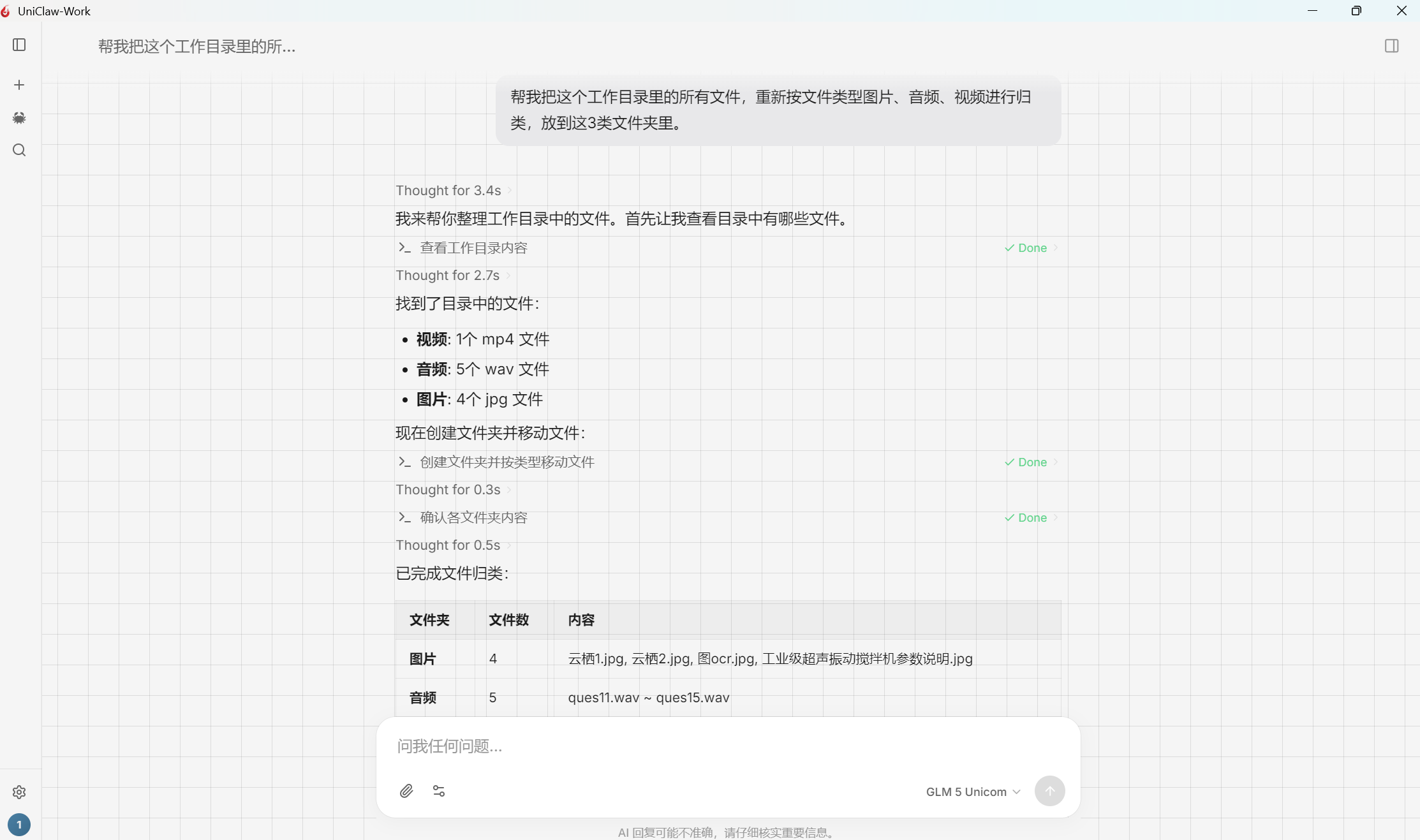 文件处理