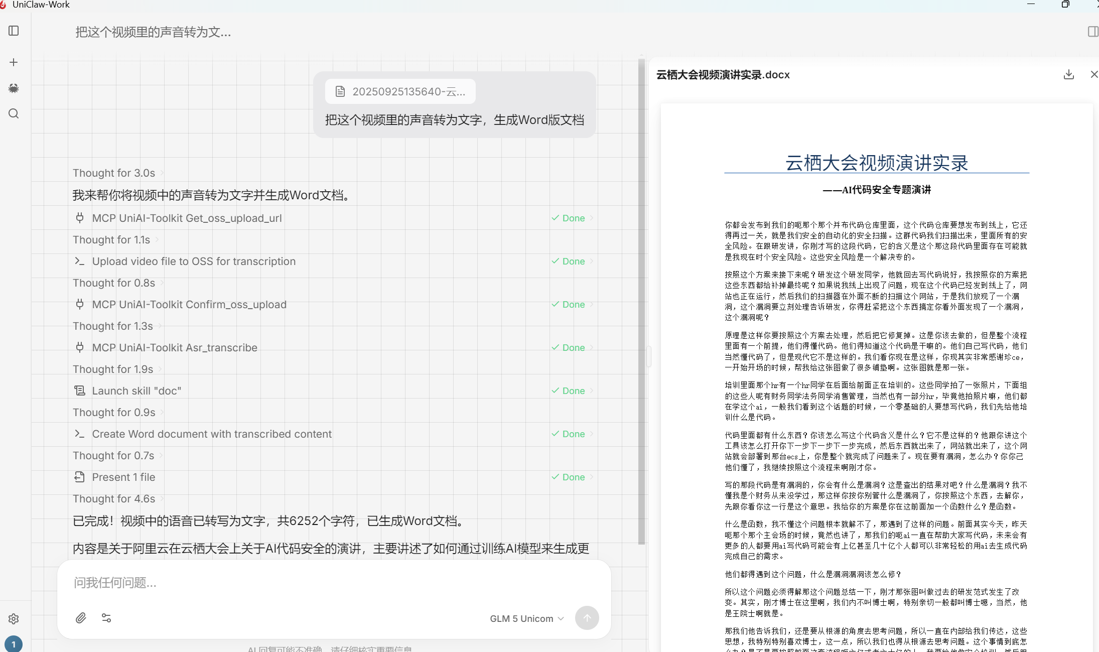 多模态内容处理