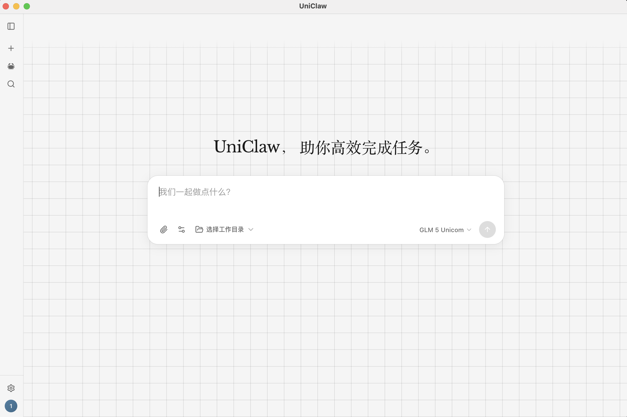 UniClaw 产品展示
